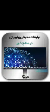 کانون تبلیغاتی ارتباط سازان