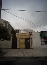 مجتمع فنی و حرفه ای آزاد پویندگان هنر