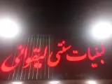 لبنیات لیقوانی 00700
