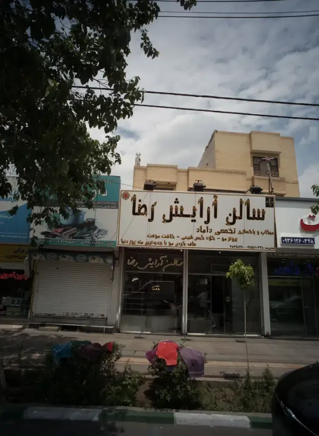 عطاری داودی