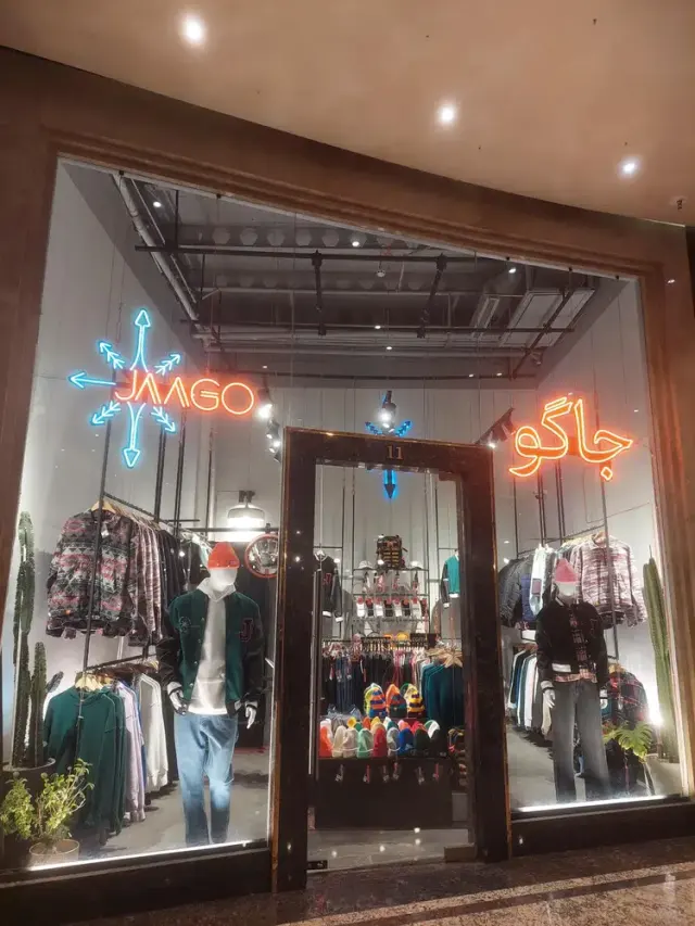 پوشاک جاگو