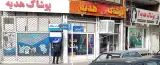 پوشاک هدیه ( ارزان سرا )