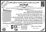 بالابر هیدرولیک خوشقدم