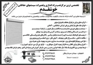 بالابر هیدرولیک خوشقدم