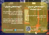 آهن آلات و میلگرد رجبلو