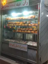 قصابی زاگرس
