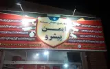 دوربین مداربسته ایمن پیشرو