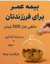 دفتر بیمه سامان