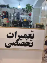 فروشگاه موبایل مهرگان1