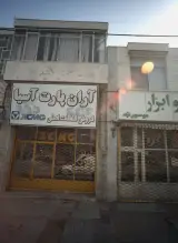فروشگاه لوازم یدکی خودرو آران پارت آسیا
