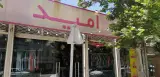 فروشگاه لباس