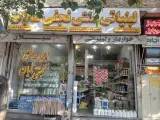 لبنیات سنتی وخواروبارنجفی مایان