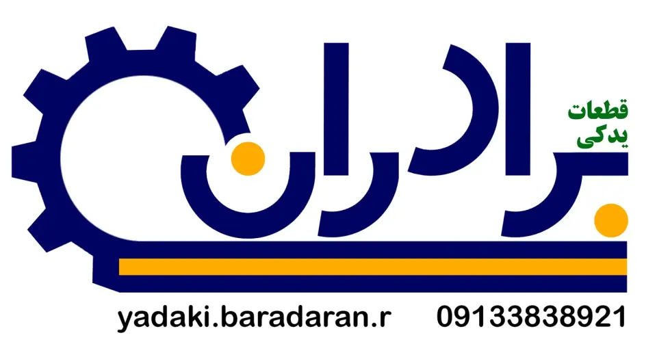 لوازم یدکی برادران