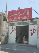 سنگ پرسپولیس