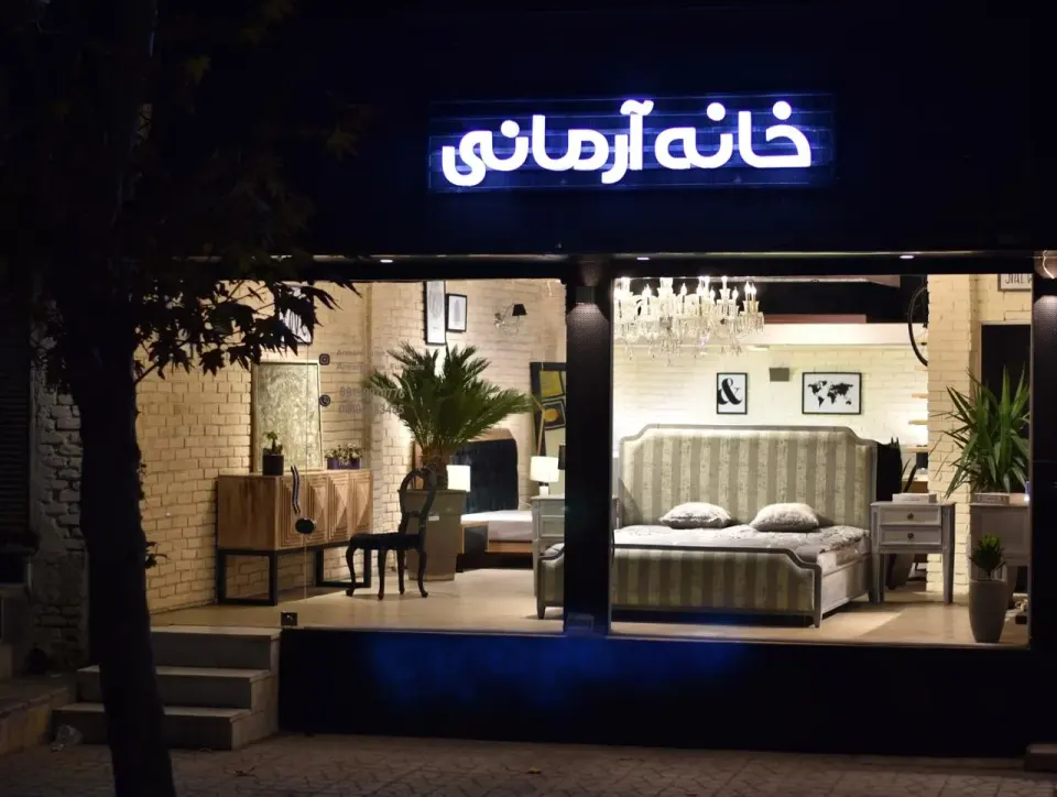 فروشگاه فنسی