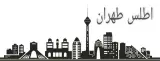 پخش اطلس طهران