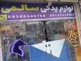 لوازم یدکی سالمی