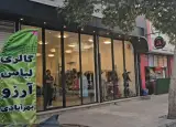 گالری لباس آرزو بهرآبادی