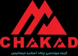 گروه مهندسی چکاد آسانرو ایساتیس