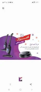 لوازم خانگی گلبرگ