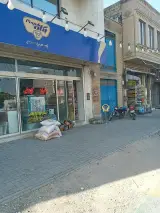 فروشگاه برادران کرمعلی