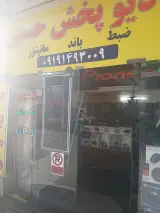 رادیوپخش حسین