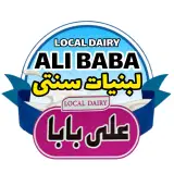 لبنیاتی علی بابا