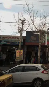 پوشاک یاسین