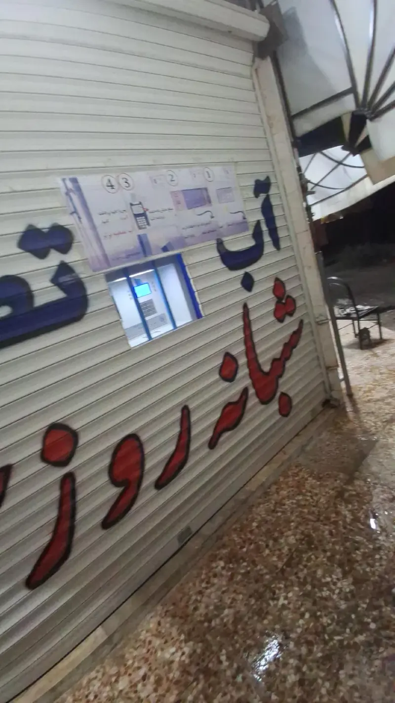 آب تصفیه برتر