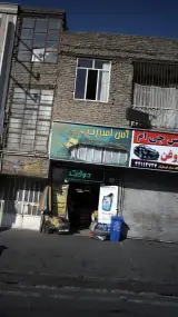 آس اسپرت