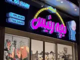 فروشگاه بچه رئیس