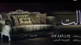 گالری مبل رسالت