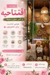 آسوهوم گالری