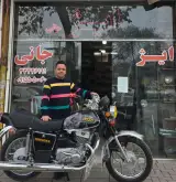 فروشگاه جانی(ایژ)