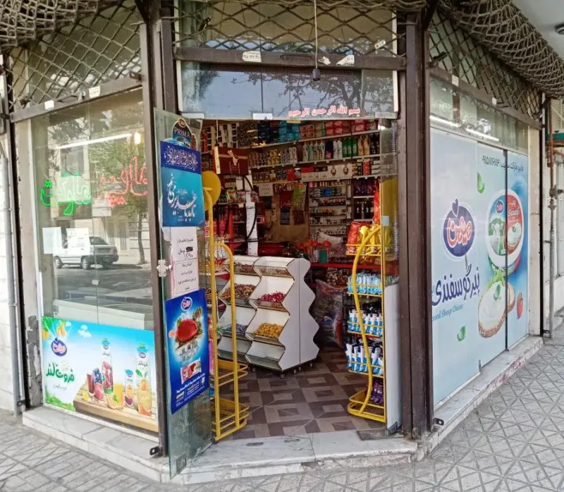 هایپر مارکت سیب