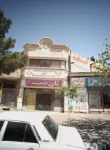 تابلو نویسی شاهی