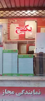 نمایندگی مجاز پکیج بوتان و ایران رادیاتور