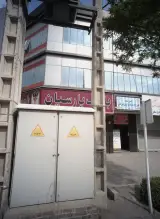 آموزشگاه علمی آزاد دخترانه غیر دولتی کیان دانش