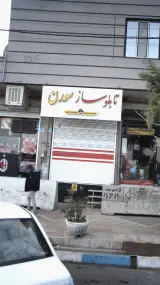 تابلوساز سورن