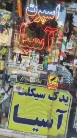 موتوگالری