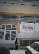 پوشاک نی ناز