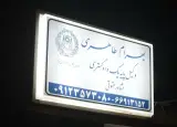 دفتروکالت بهرام طاهری
