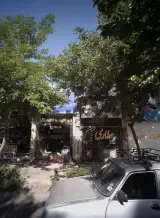 موزائیک اطمینان