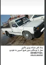 امدادخودرو و یدک کش باکری
