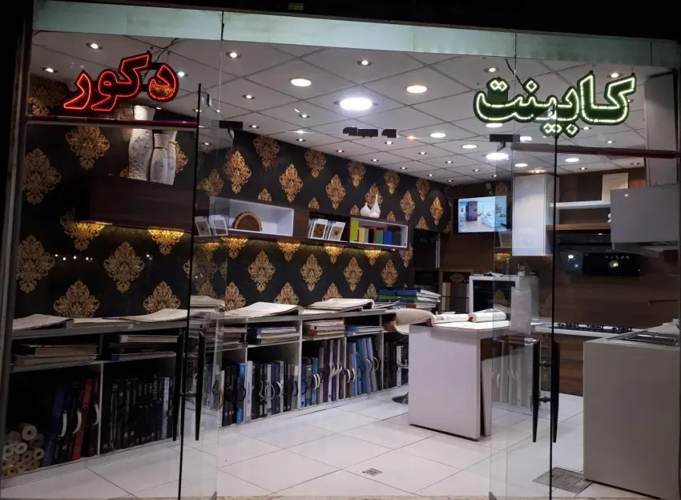 دکوراسیون آرکا
