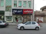 فروشگاه لوازم ساختمانی میرزایی