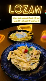 کافه فست فود لوزان