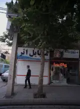 موبایل اثر