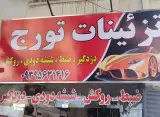 تزئینات تورج
