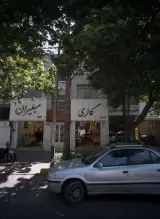 گالری مبلیران